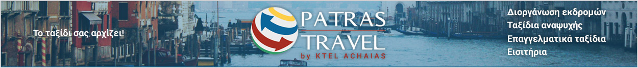 PATRAS TRAVEL